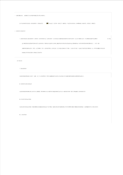 小学提升教学质量实施方案