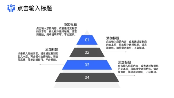 业务部客户关系管理商务风通用PPT模板