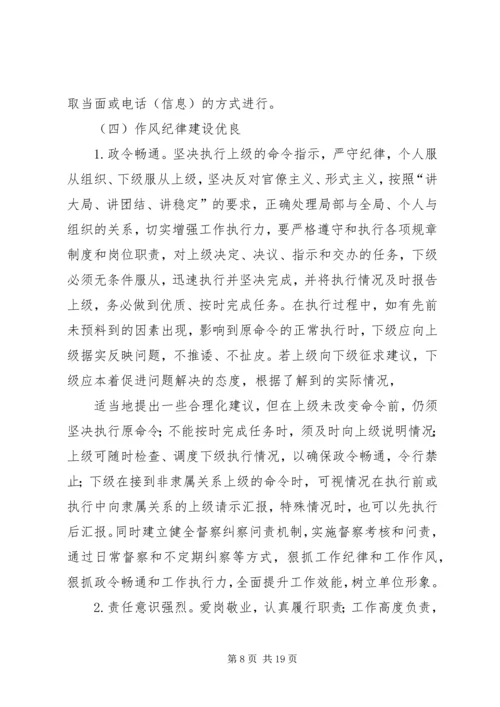 准旗全面推进“创城迎接”工作5期 (2).docx