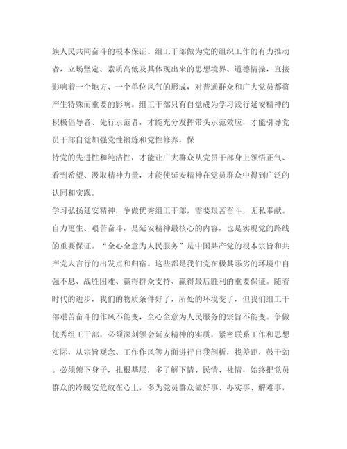 精编延安精神体会范文.docx