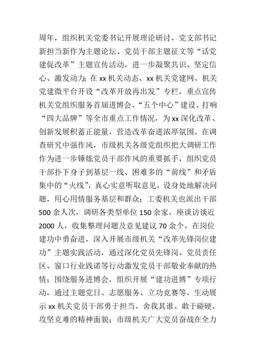 最新学习东北振兴座谈会上重要讲话精神心得与党建工作研讨会发言材料两篇