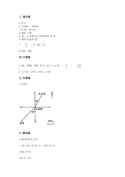 冀教版小升初数学模拟试卷及参考答案（培优b卷）.docx