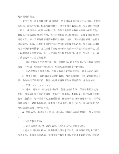 精编之幼儿园工作总结范文.docx