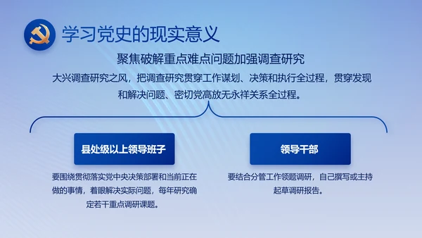 蓝色大气纪检监察党风廉政和反腐斗争动态PPT