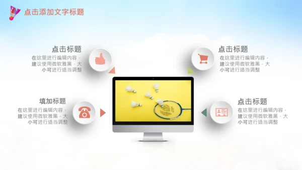 羽毛球比赛协会教学PPT模板体育运动会