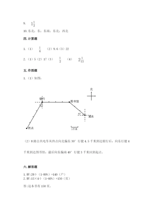 2022年人教版六年级上册数学期末测试卷加答案.docx