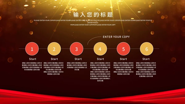 金色奢华风员工表彰大会PPT模板