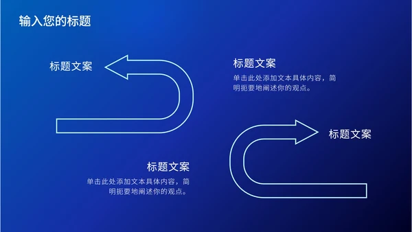 蓝色科技产品介绍PPT模板