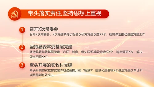 红色党建党支部党员主题党日微党课PPT