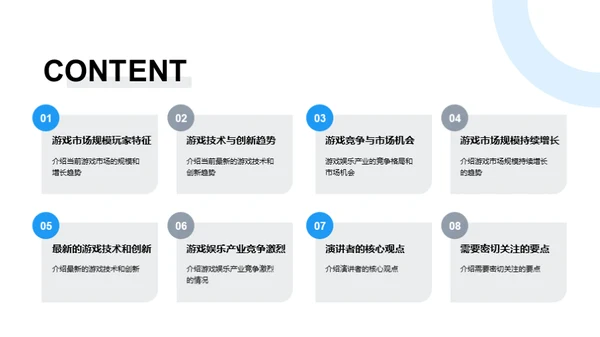 游戏产业的新纪元