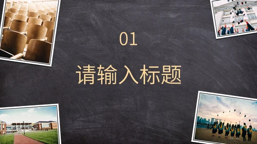学生青春拟物毕业画册PPT模板