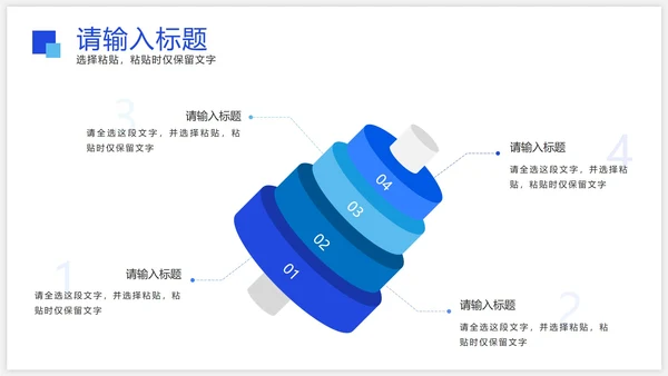 蓝色商务几何金字塔PPT模板