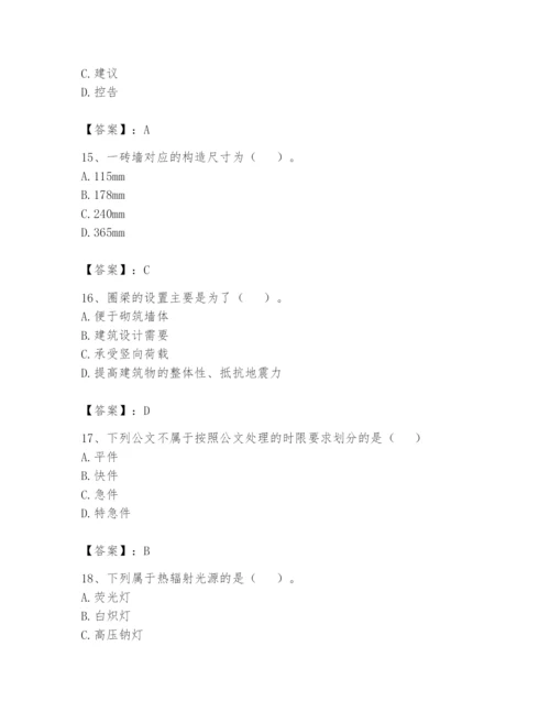 资料员之资料员基础知识题库附参考答案【a卷】.docx