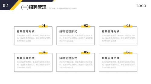 简约商务黑黄人事行政年中总结年中工作总结述职ppt模板