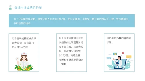 蓝色简约插画风血液透析患者的健康宣教报告PPT模板护理