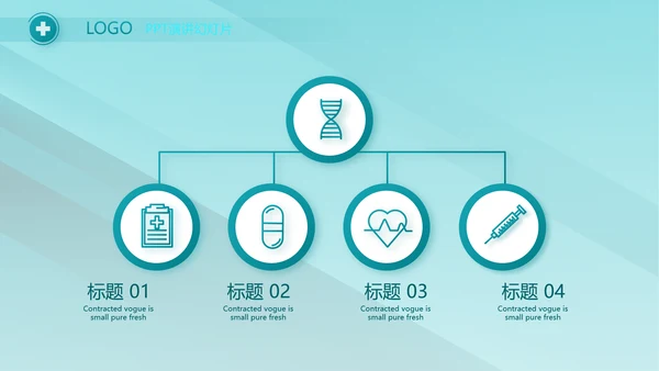 蓝色医疗手术室讲座动态PPT模板