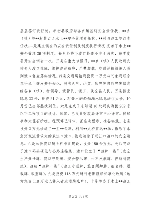 交通局法案股股长述职报告.docx