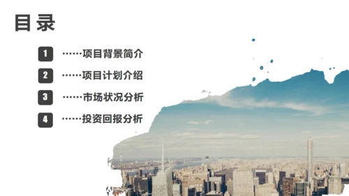 创意杂志风创业计划书通用PPT模板