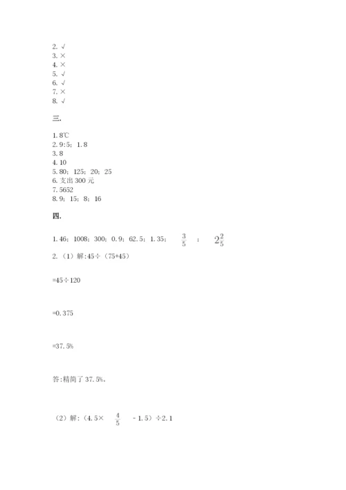 冀教版小升初数学模拟试题及答案【典优】.docx