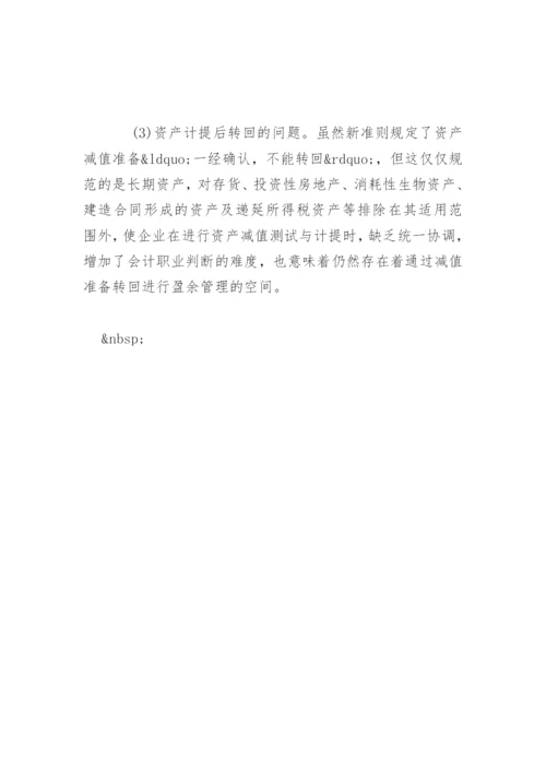 毕业论文开题报告编辑最新精编.docx
