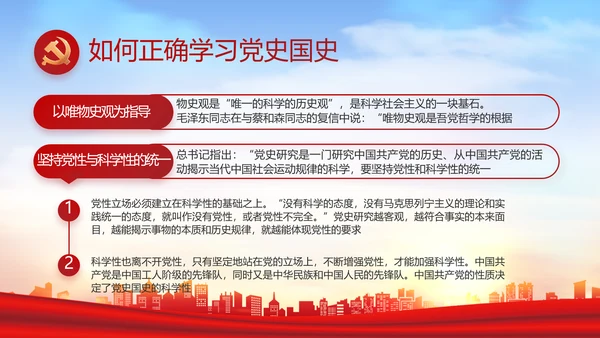 红色大气乡镇驻村干部履职情况PPT