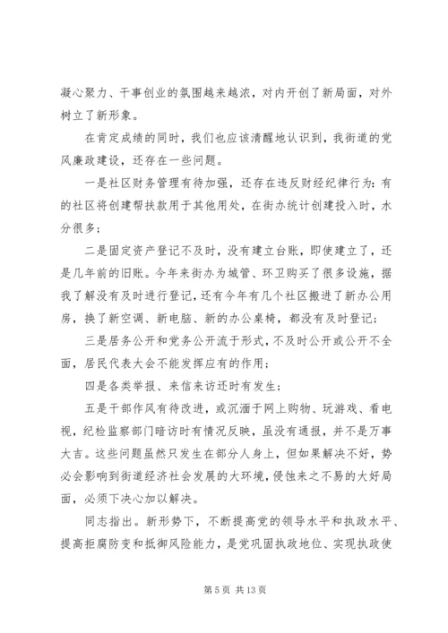 加强党性修养与严守纪律发言稿.docx