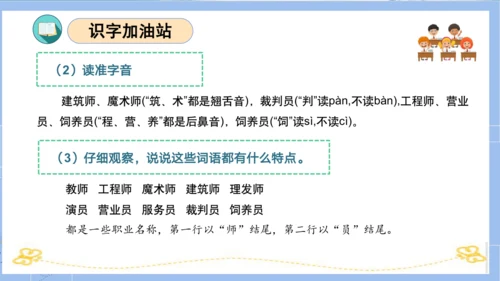 统编版二年级语文下册单元复习第二单元（复习课件）