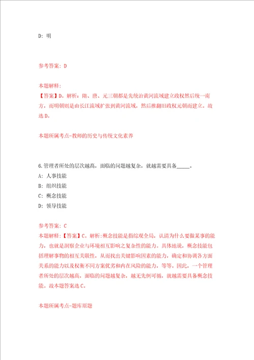 江西省吉安市吉州区财政局招考3名工作人员强化训练卷第6卷