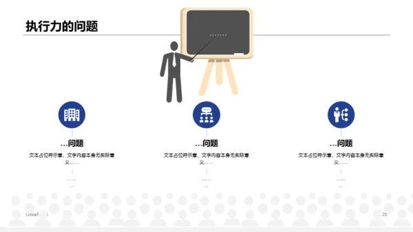 蓝色商务企业销售人员工作计划工作总结汇报PPT模板