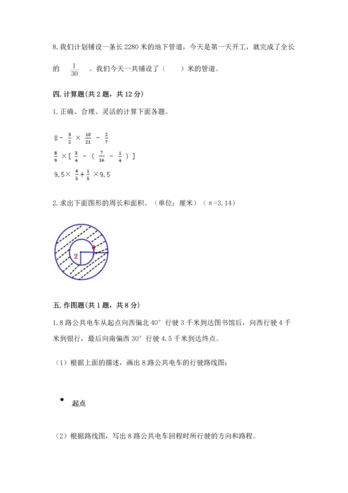 人教版数学六年级上册期末测试卷精品加答案.docx