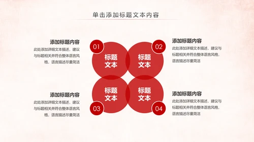 红色大气中国人民检察院党政PPT模板