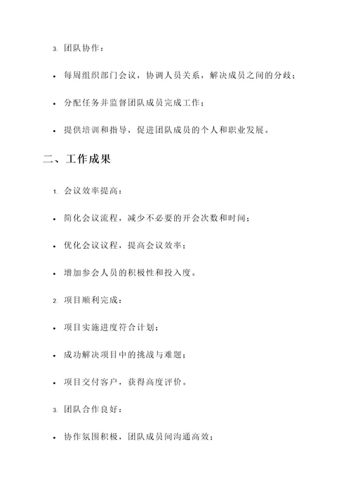 单位人员辞职工作汇报