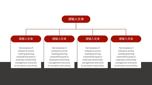 红色简约爱眼日活动宣传PPT模板