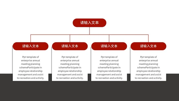 红色简约爱眼日活动宣传PPT模板