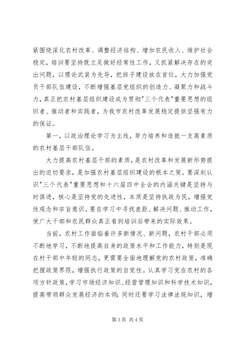 在基层组织建设暨十六届科技之冬科普活动动员大会上的讲话 (2).docx