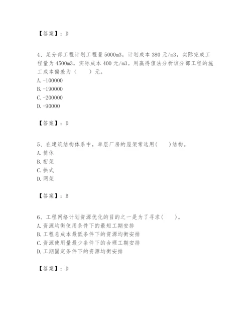 2024年一级建造师之一建建筑工程实务题库（考点提分）.docx