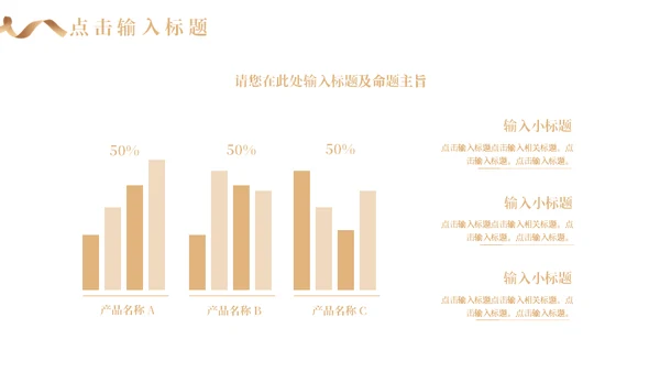 企业工作总结汇报通用PPT模板