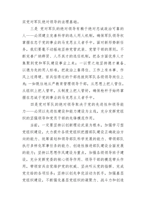 专题讲座的总结报告.docx