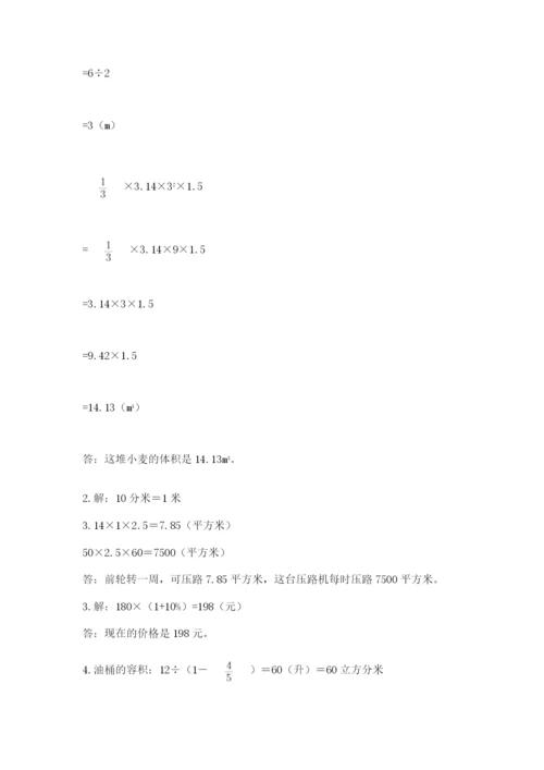五原县六年级下册数学期末测试卷新版.docx