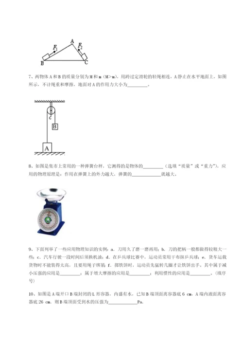 基础强化重庆市北山中学物理八年级下册期末考试专题攻克练习题（含答案解析）.docx