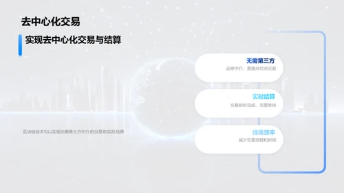 科技风IT互联网教学课件PPT模板