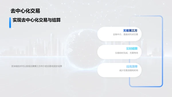 科技风IT互联网教学课件PPT模板