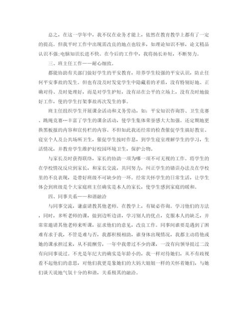 精编之普通教师年度工作参考总结五篇范文.docx
