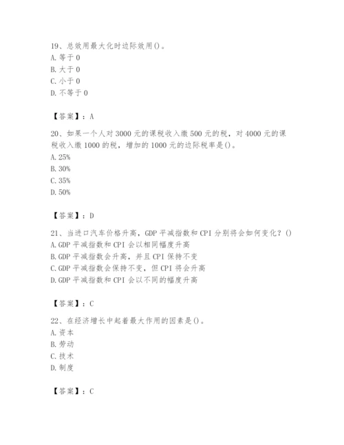 2024年国家电网招聘之金融类题库及参考答案【综合卷】.docx