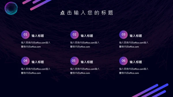5G光速时代科技互联网营销策划通用PPT模板