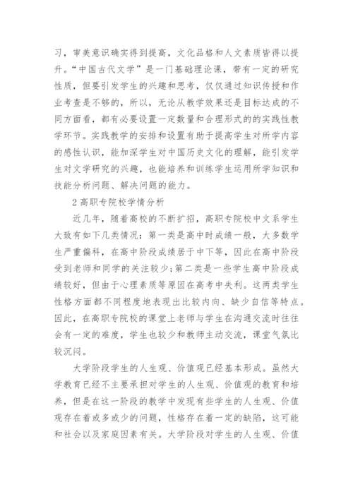 古代文学方向论文.docx