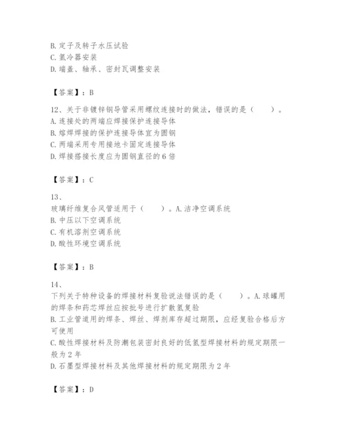 2024年一级建造师之一建机电工程实务题库【各地真题】.docx