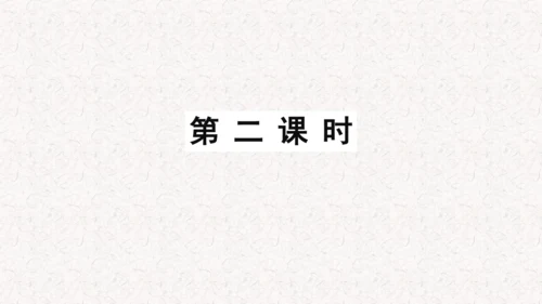 《记金华的双龙洞》课件