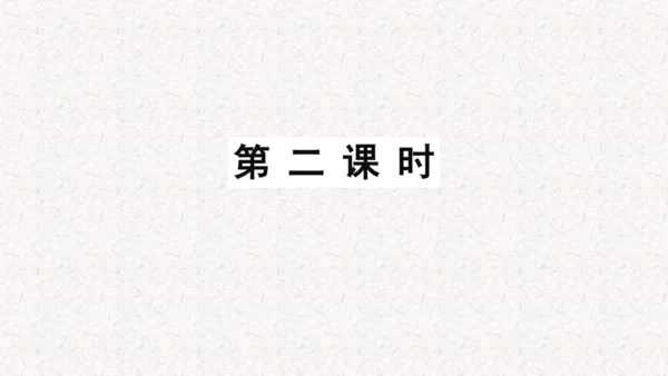 《记金华的双龙洞》课件