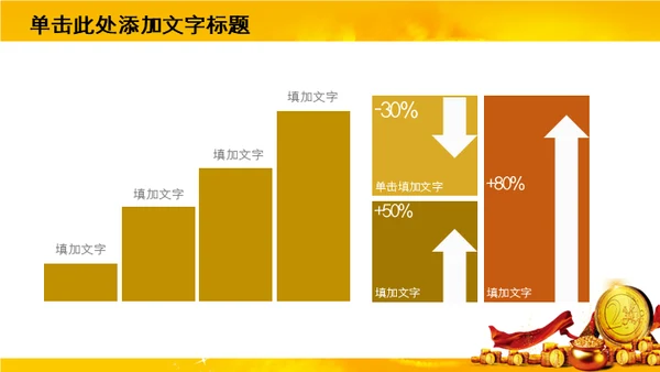 奢华金币贵金属金融理财通用PPT模板